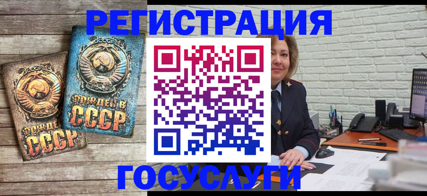 временная регистрация купить в Армавире